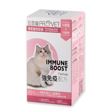 ProVet Immune Boost Formula (Cats)