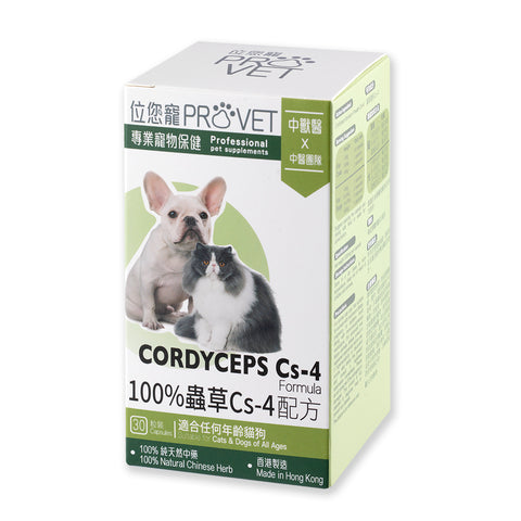 (expiry: 1st March 2026) ProVet Cordyceps Cs-4 Formula (Cats & Dogs)