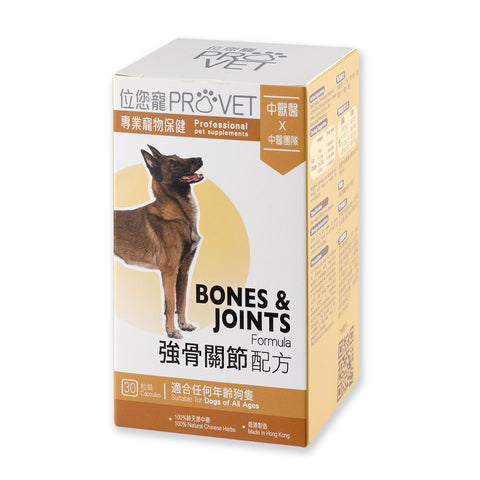 ProVet Bones & Joints Formula (Dogs)
