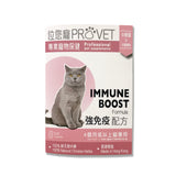 ProVet Immune Boost Formula (Cats)